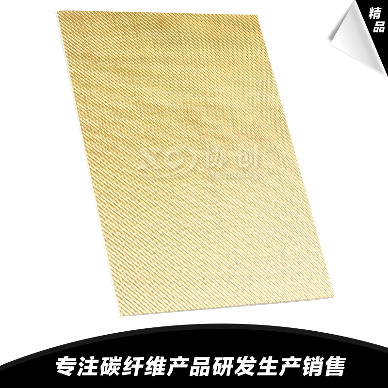 碳纖+PM1復(fù)合板(金色)