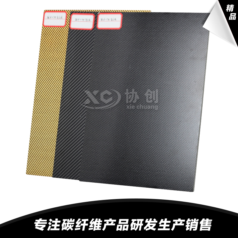 碳纖+PM1復(fù)合板(金色)