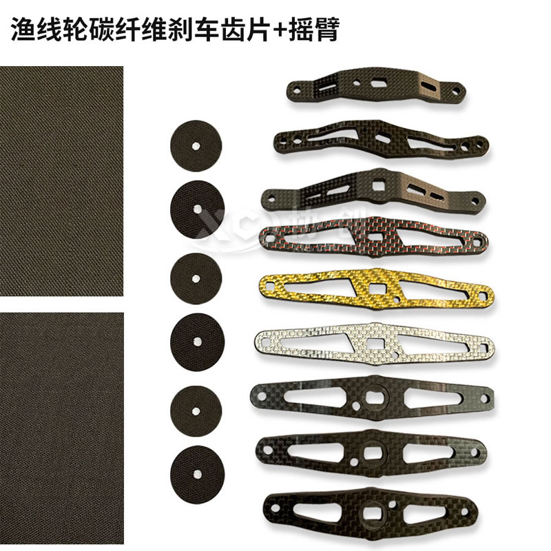 碳纖維搖臂 碳纖維搖臂