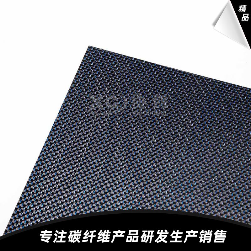 藍(lán)絲普亮全碳纖維板